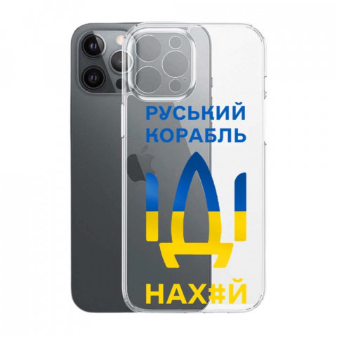 Патріотичний чохол для iPhone 13 Pro з малюнком "Корабль" Патріотичний чохол для iPhone 13 Pro з малюнком "Корабль"